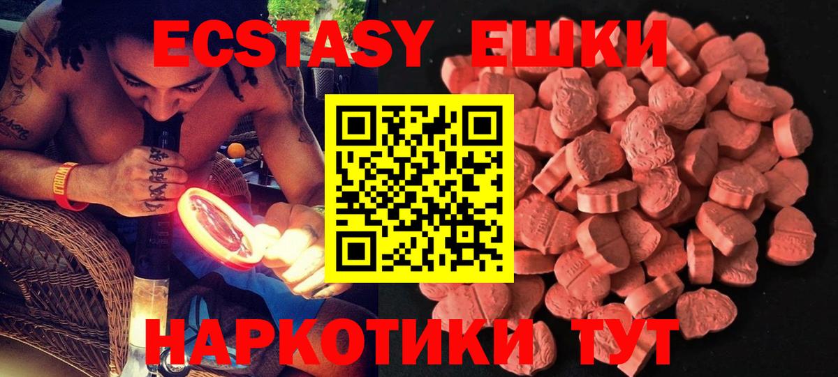 магазин    Вход с VPN  мориарти какой сайт  ЭКСТАЗИ 300 mg  Ecstasy  Камышин 