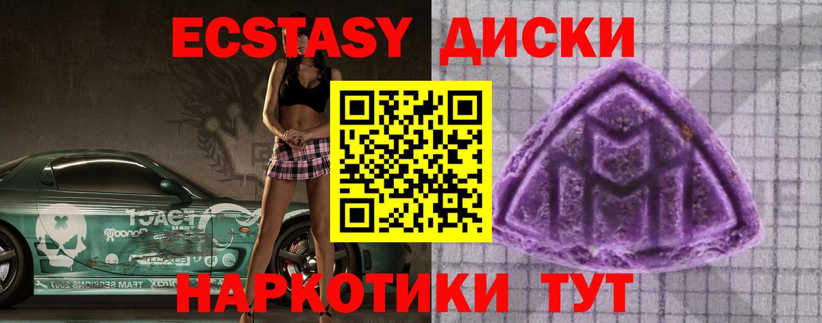 ЭКСТАЗИ XTC Камышин