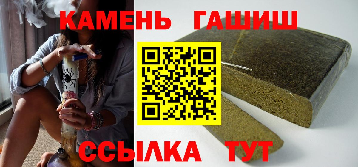 ГАШИШ убойный Камышин