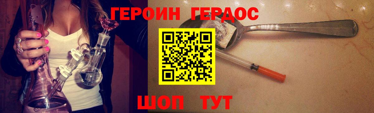 Героин Афган  Вход с VPN  Камышин 