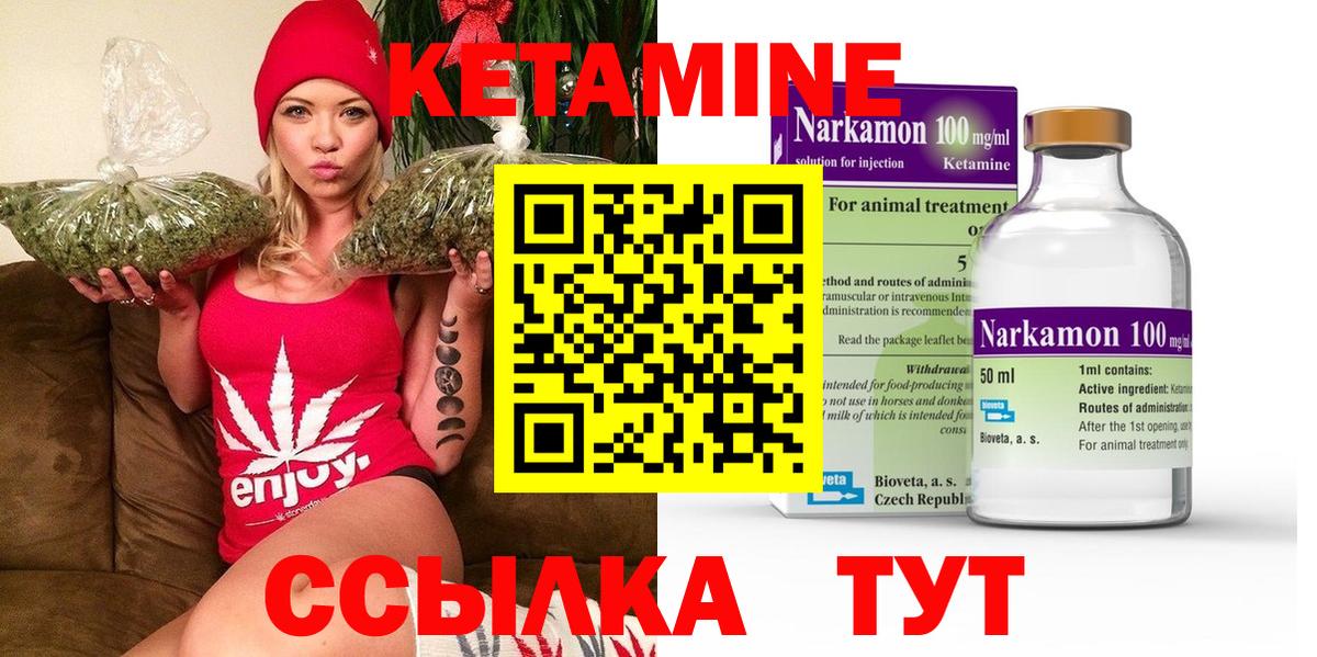 Кетамин ketamine  Вход с VPN  Камышин 