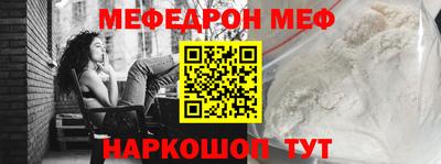 меф Краснодар