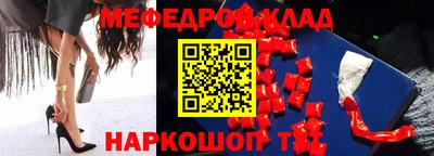 меф Краснодар