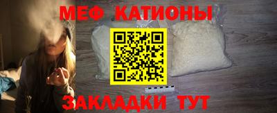 меф Краснодар