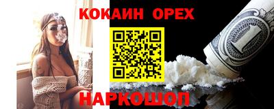 кокаин колумбия Краснокаменск