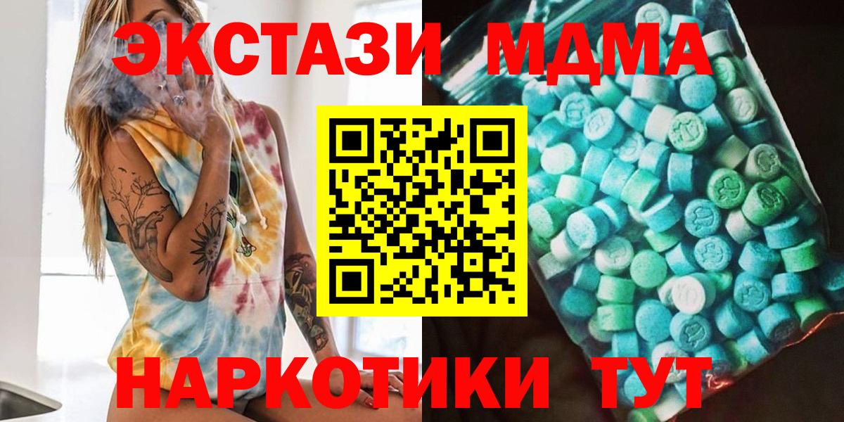 МДМА Molly  MDMA  Вход с VPN  Камышин  MDMA молли 