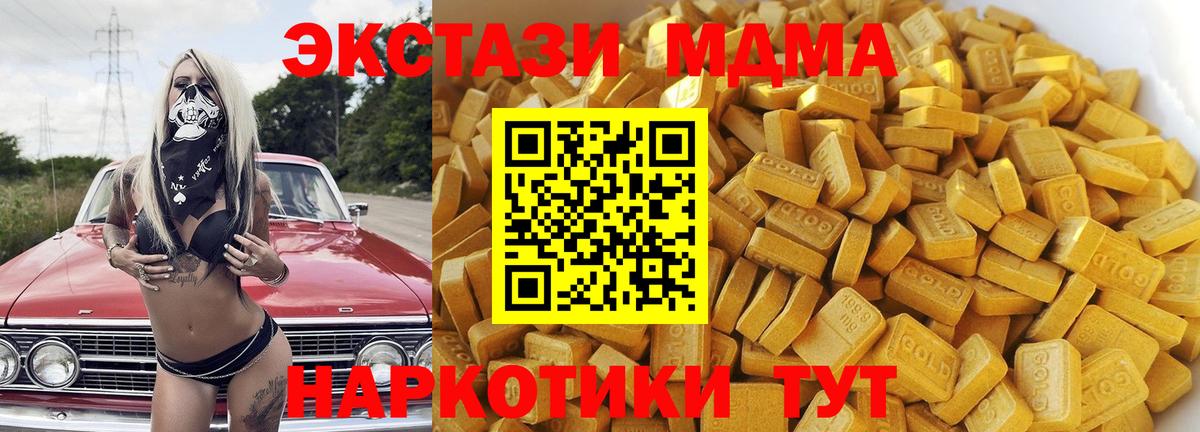 МДМА VHQ Камышин