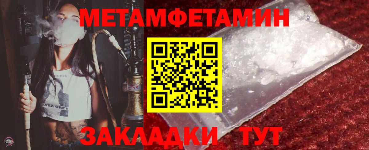 Метамфетамин  Первитин витя  Вход с VPN  Камышин 