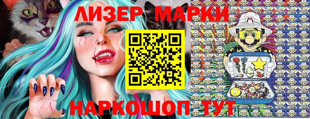 Марки N-bome 1,5мг Камышин