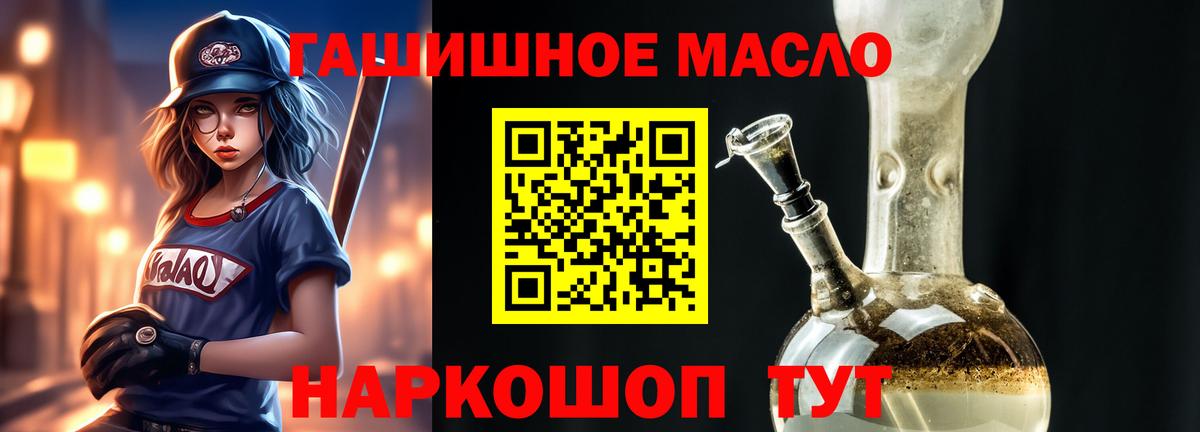 ТГК Wax  Вход с VPN  Дистиллят ТГК вейп с тгк  Камышин 