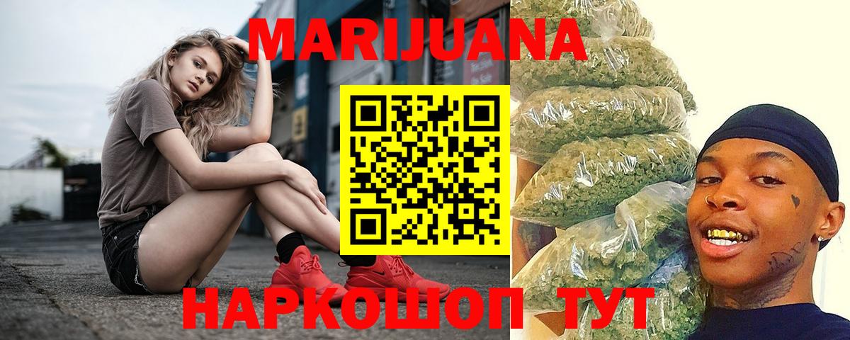 Камышин  Канабис семена  Бошки марихуана THC 21%  Вход с VPN  МАРИХУАНА гибрид 