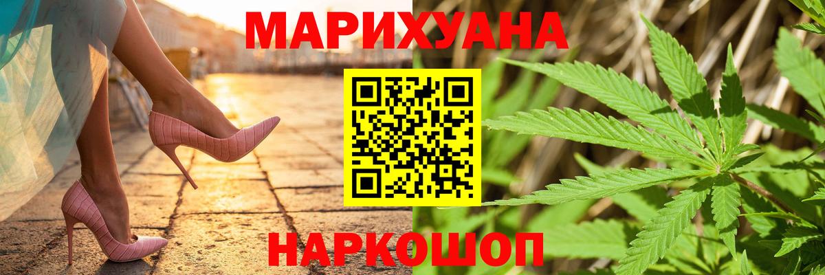 Бошки марихуана Amnesia Камышин